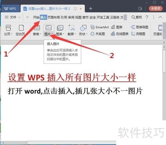 wps更改页面大小