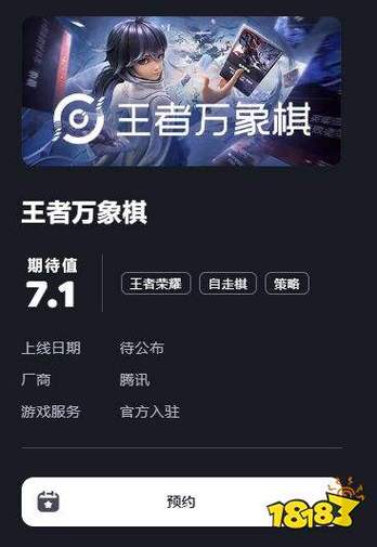 王者万象棋下载入口