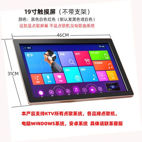 音创点歌机怎么更新歌曲