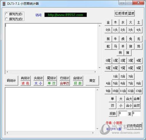 统计器手机版