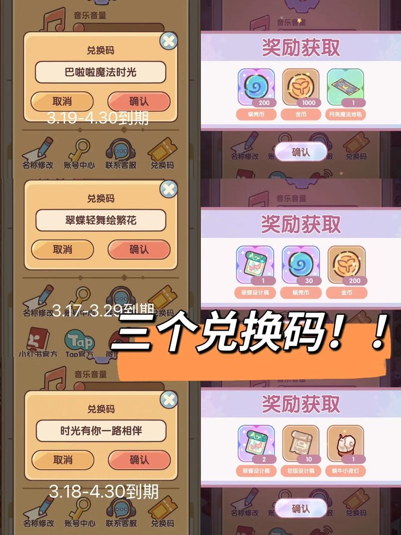 萌宠快跑兑换码