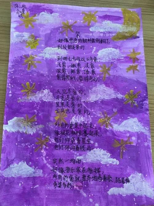 我想可曾仿写一首小诗