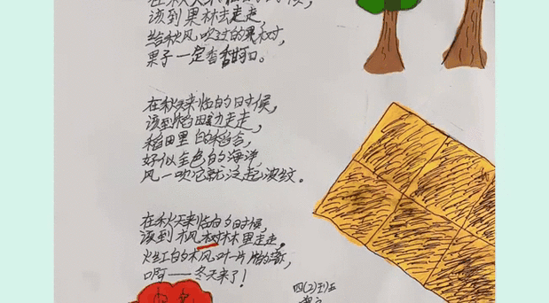 我想可曾仿写一首小诗截图2