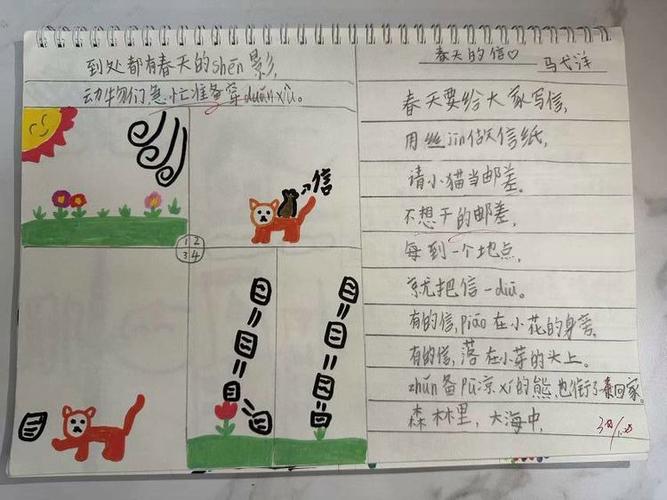 我想可曾仿写一首小诗截图3