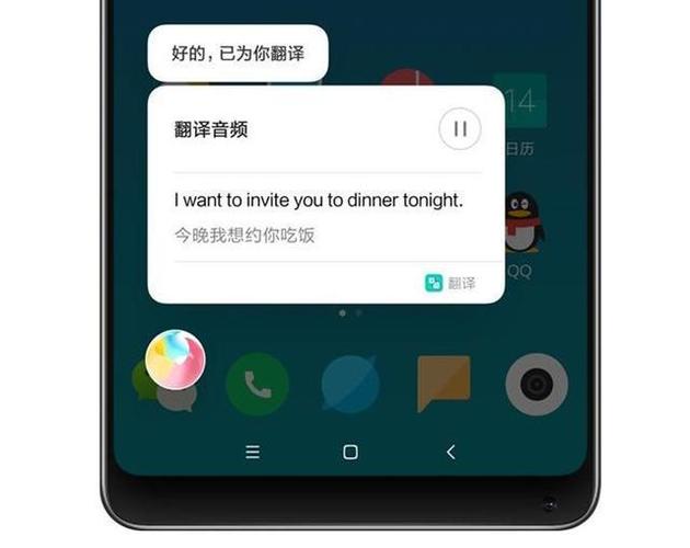 小米手机有翻译功能怎么用截图2
