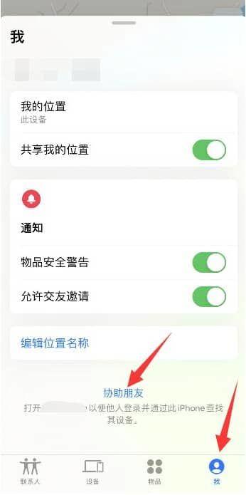 苹果13丢失关机几天定位找回