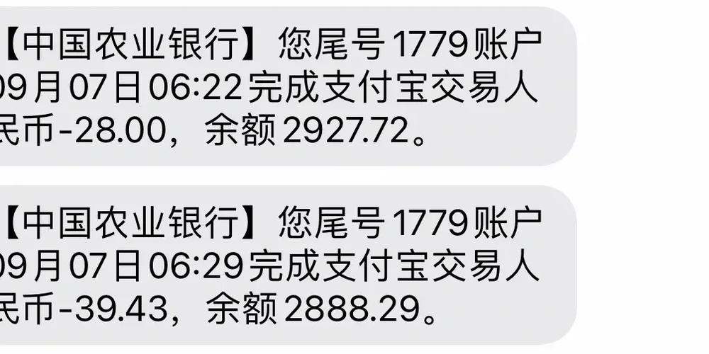 办卡第二天被扣了5块钱