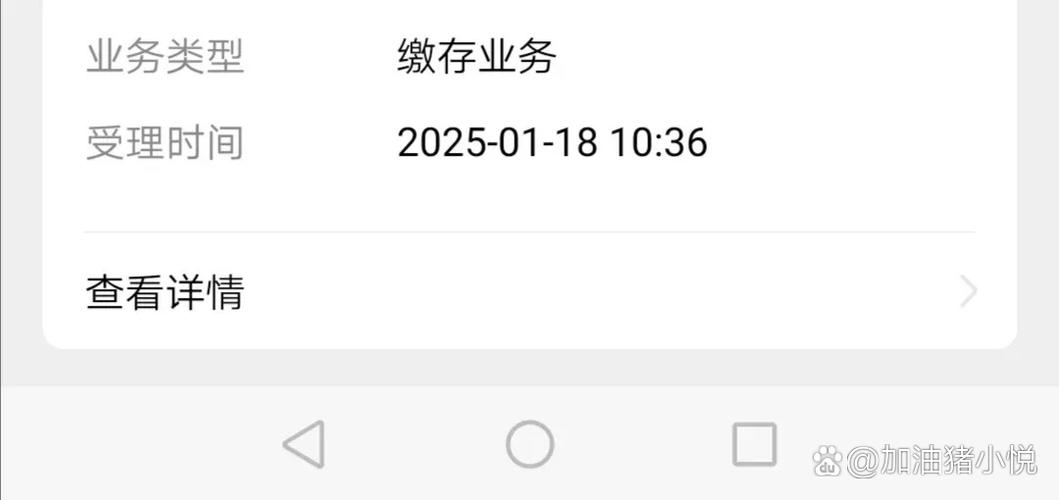 公积金扣了银行不到账