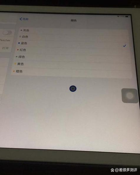 平板电脑屏幕突然变色