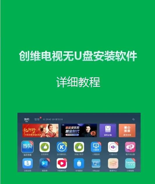创维有线电视appTV版