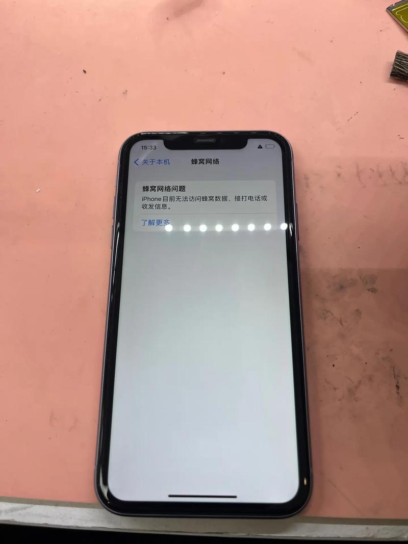 iphone11信号不好怎么解决
