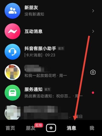 火山小视频送出的火苗记录怎么删除