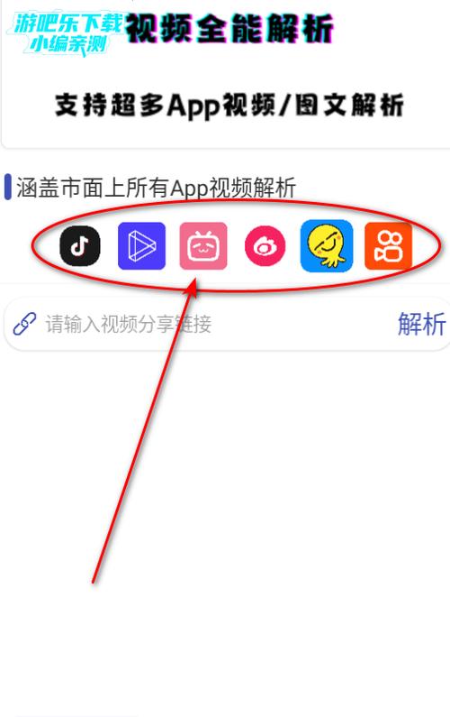 免费解析视频软件有哪些