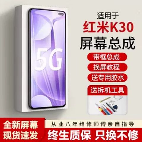 红米k30触摸屏校准