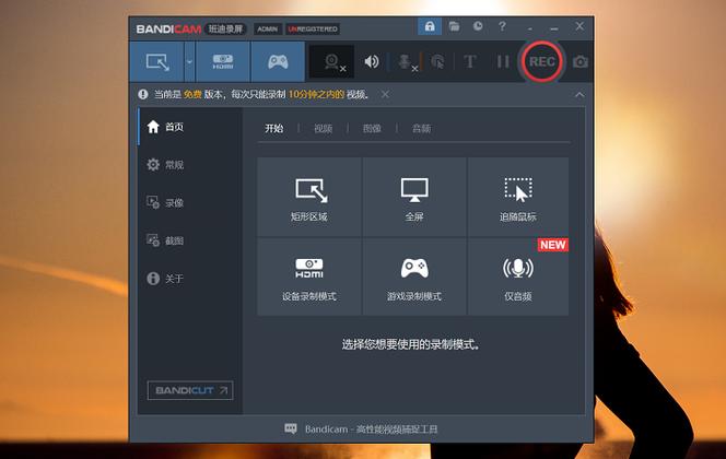 屏幕录屏软件截图3