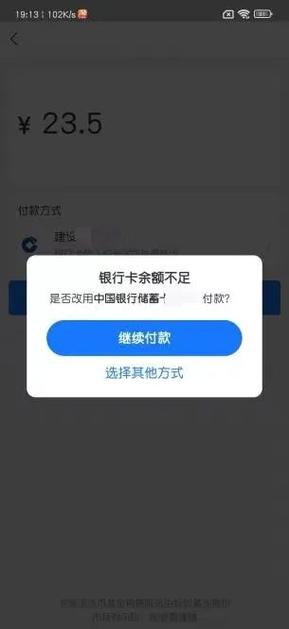 银行卡里的钱存为啥看不到余额