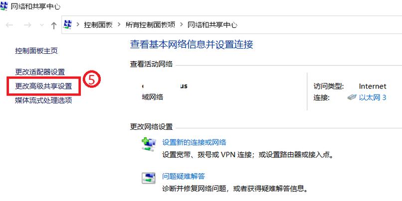 发现怎么关闭截图3