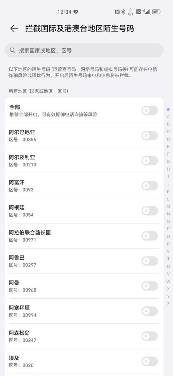 所有国外电话全部拦截