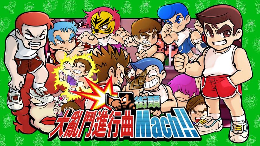 街头大乱斗下载安装