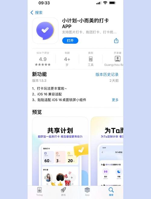 苹果怎么下载大算打卡app