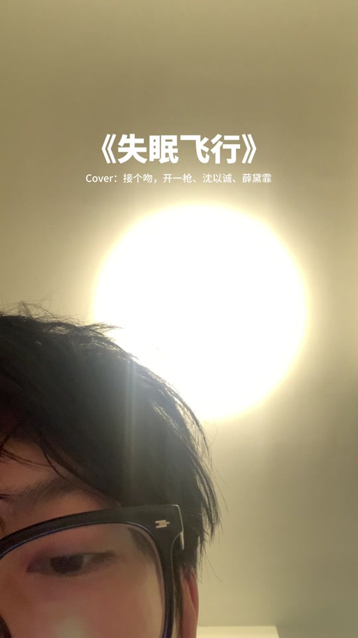 失眠飞行歌曲原唱在线试听