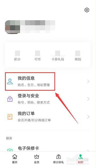 我oppo账号的昵称