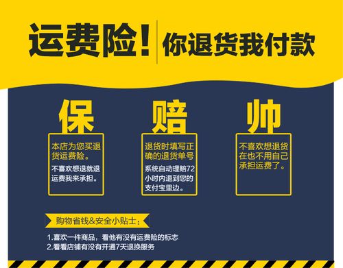 淘宝取消运费险在哪里