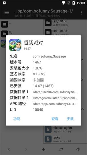mt管理器安装包