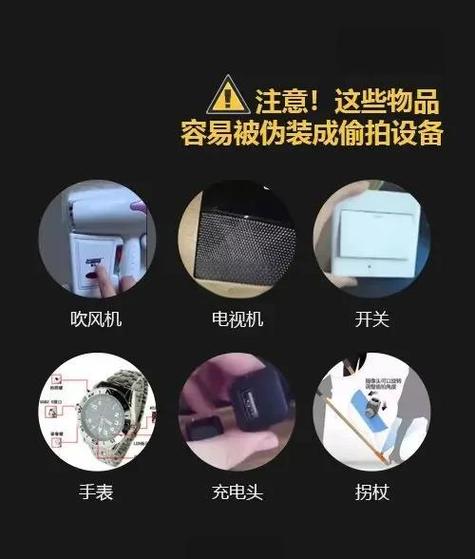 怎么查看屋里有没有隐形摄像头