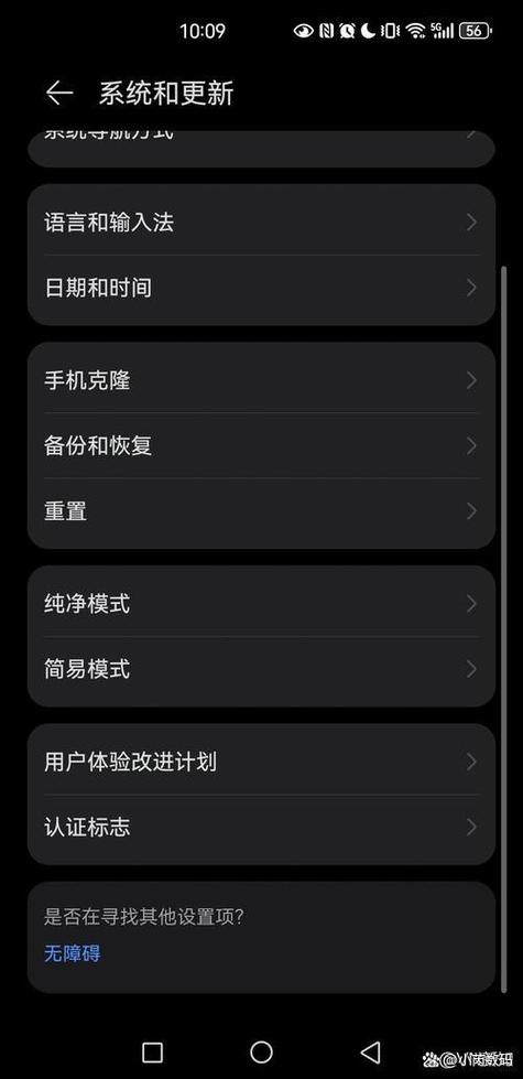 华为OTG功能在哪打开