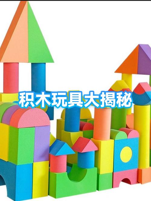 塑料拼搭玩具教程