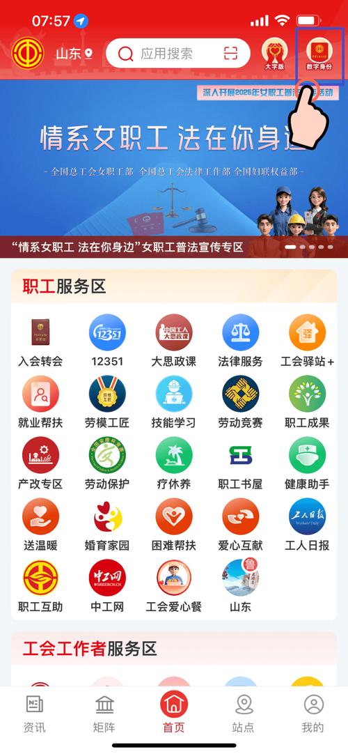 建工之家app
