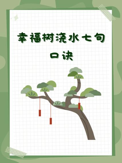 栽树苗口诀