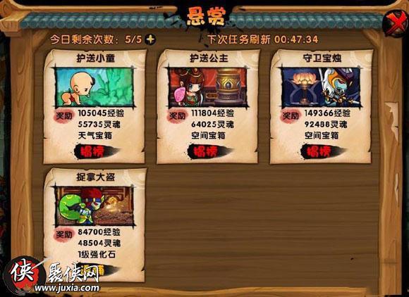 造梦西游4快速刷灵魂