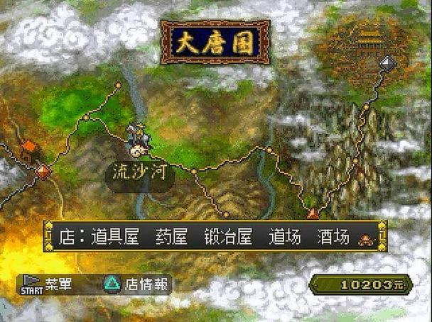 ps西游记汉化版全道具代码