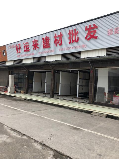 建材照片图片大全