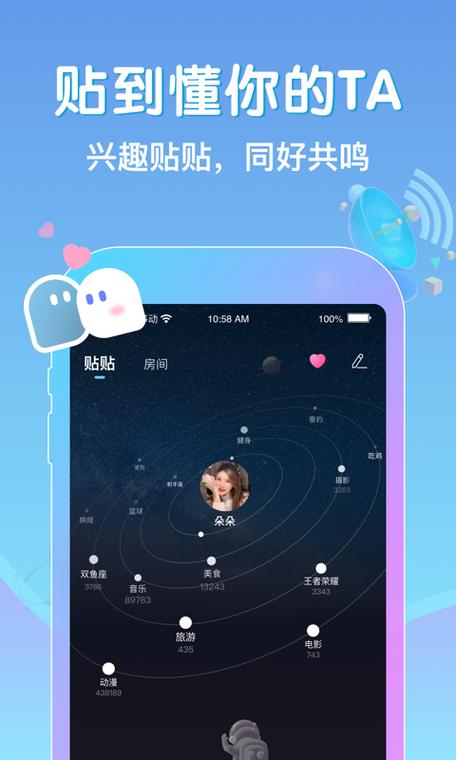 贴贴软件有用吗
