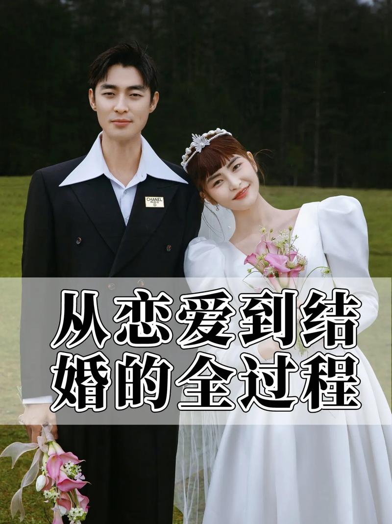 结婚x恋爱 结婚x恋爱