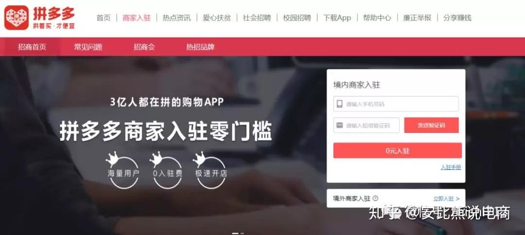 一个人可以有几个拼多多号