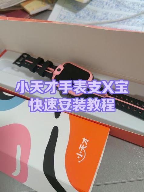 小天才电话手表怎么换表带