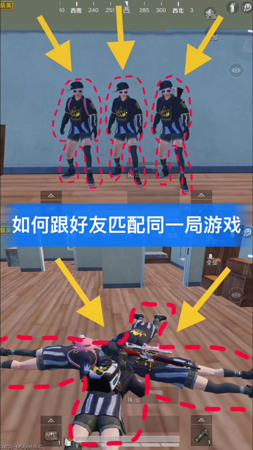 如何匹配大神队友