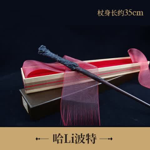 哈利波特魔杖在哪买