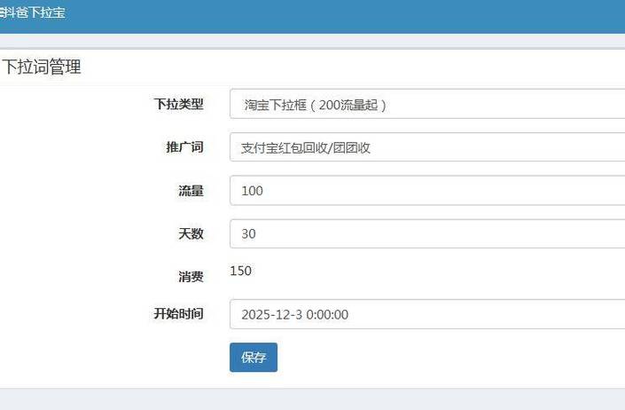 网页中下拉框下拉