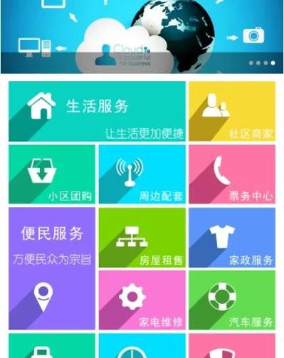 app常用功能