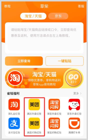 美团红包在哪领