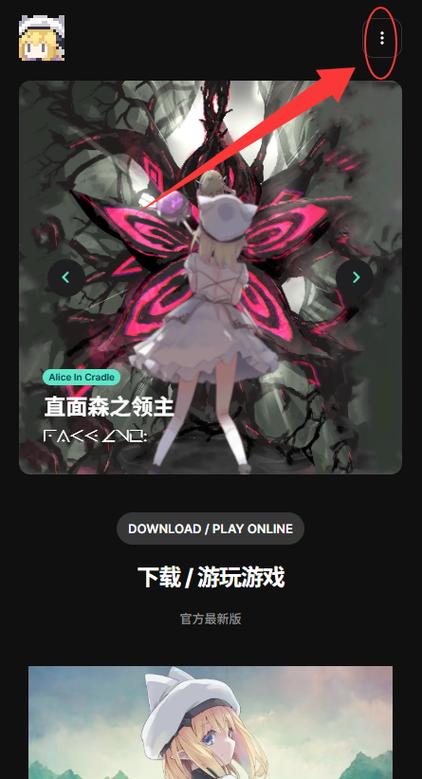 aliceincradle官网安装