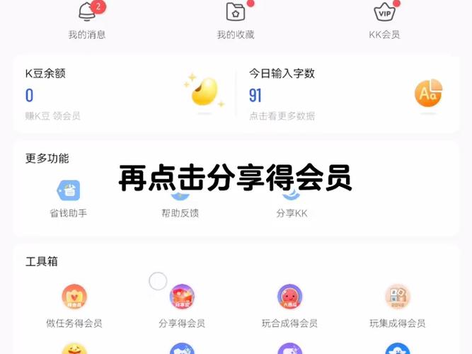 KK键盘免费解锁会员版截图3