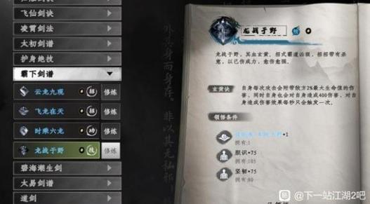 下一站江湖7MOD魔刀版
