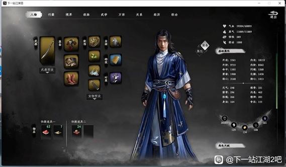 下一站江湖7MOD魔刀版截图3