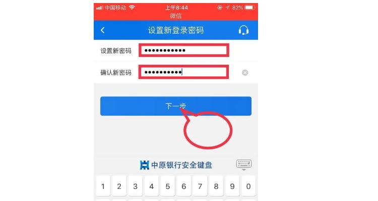 手机银行密码几位数